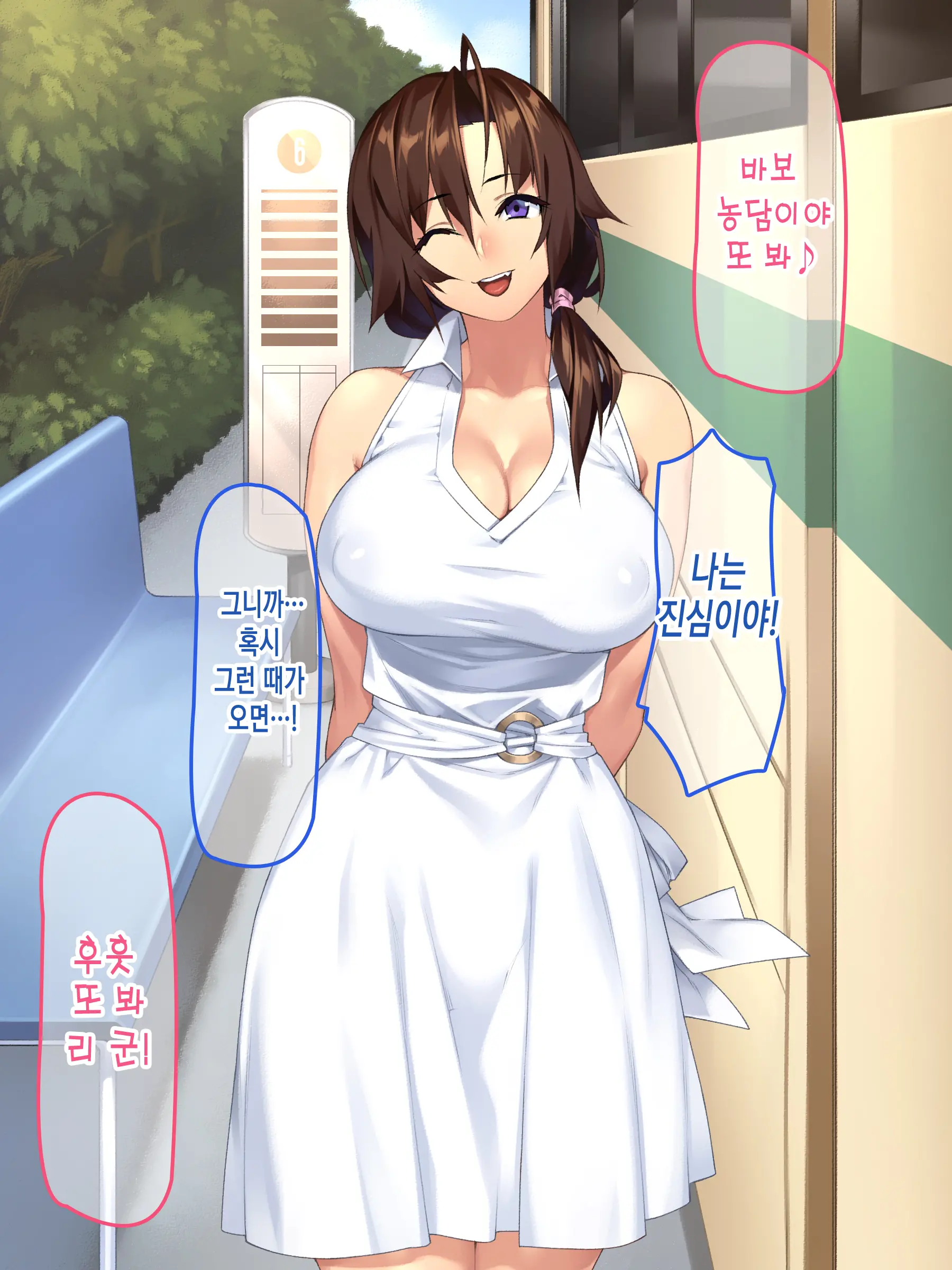 Inaka No Onee-Chan To Hito Natsu Docha Ero Icha Love Sex | 시골에 있는 누나랑 여름방학 개야한 꽁냥꽁냥 섹스